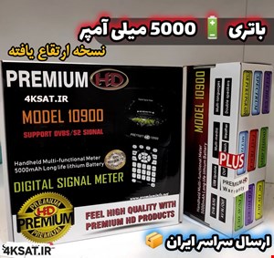 تستر فایندر پرمیوم 10900 نسخه ارتقاع یافته 